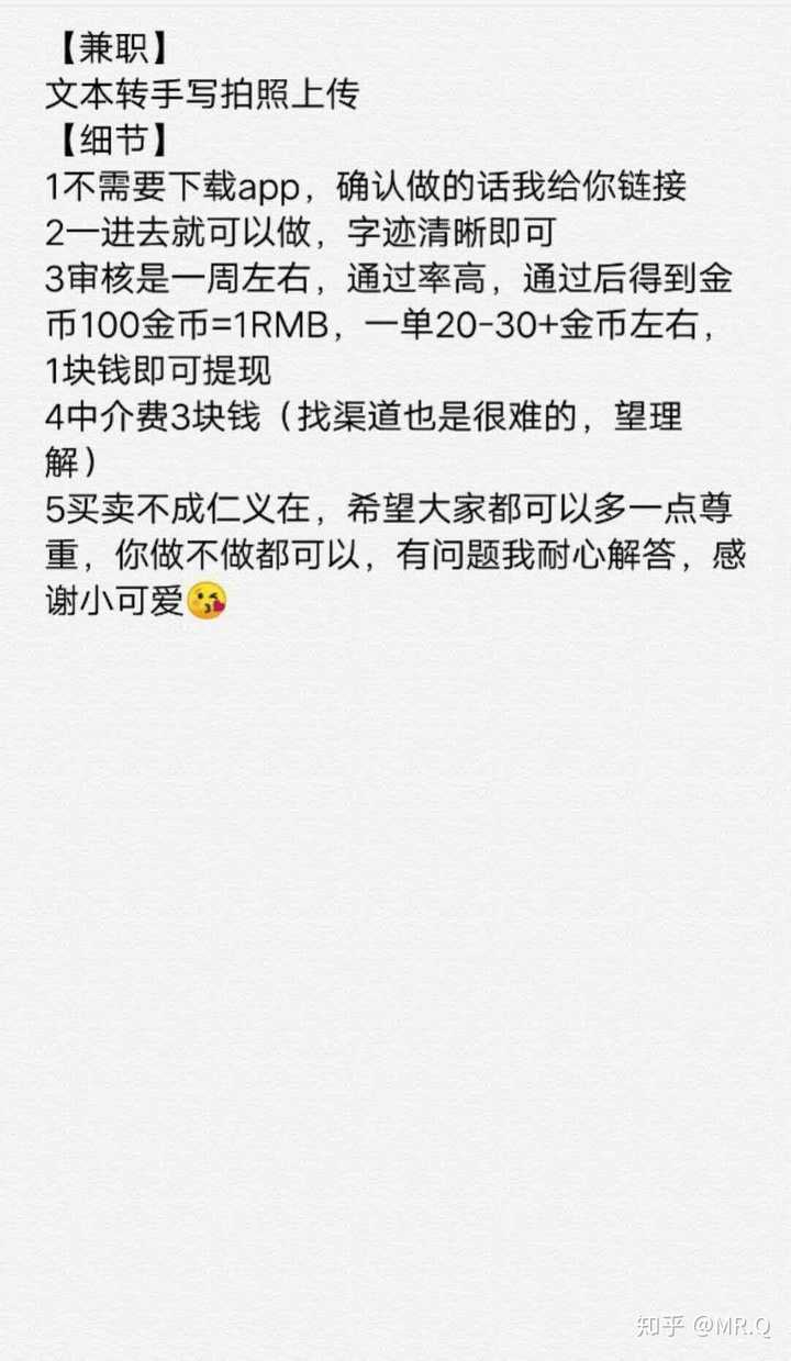 上午半天兼职80元