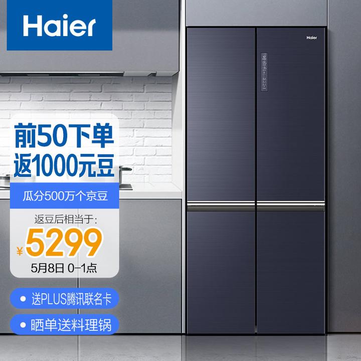 海尔冰箱图片报价