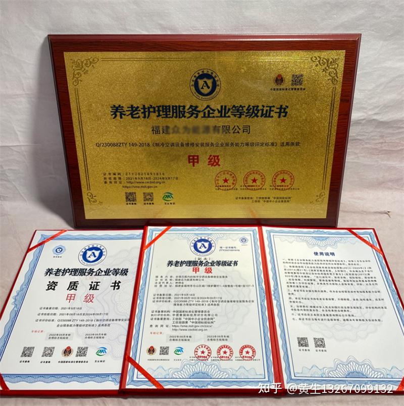 1. 护理证书
