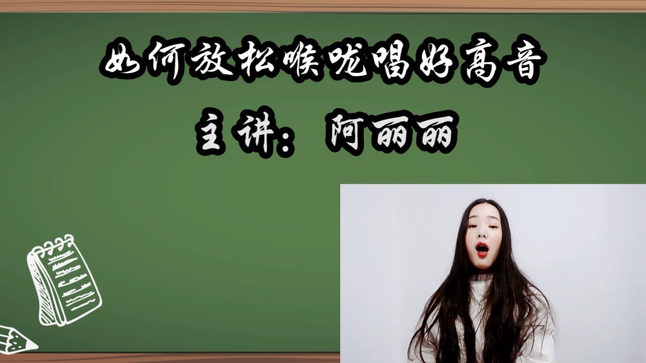 唱歌学习的小技巧