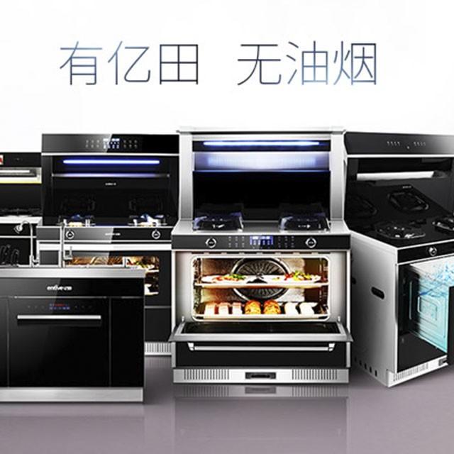 2. 气体智能集成灶