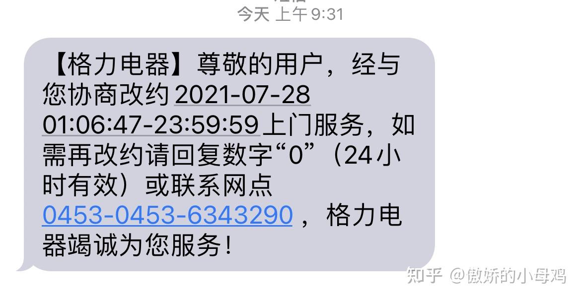 空调售后维修举报处理方式
