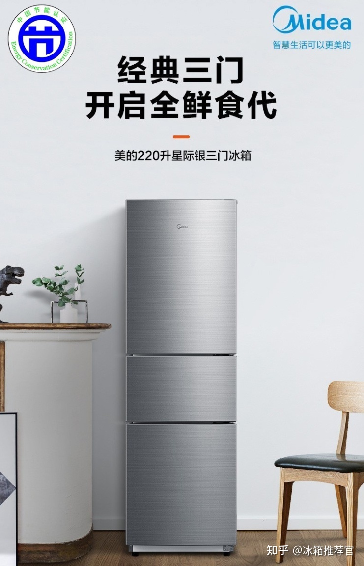 格力冰箱
