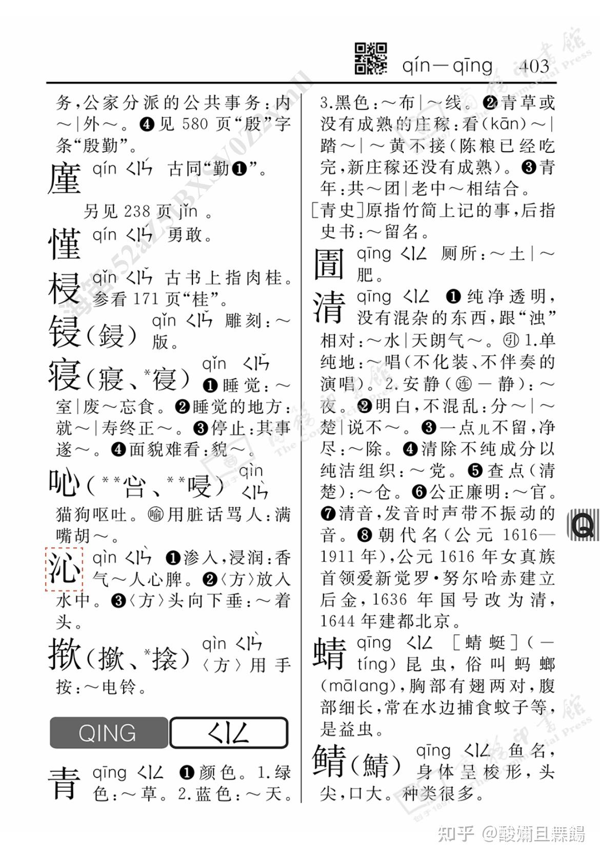 结尾语
