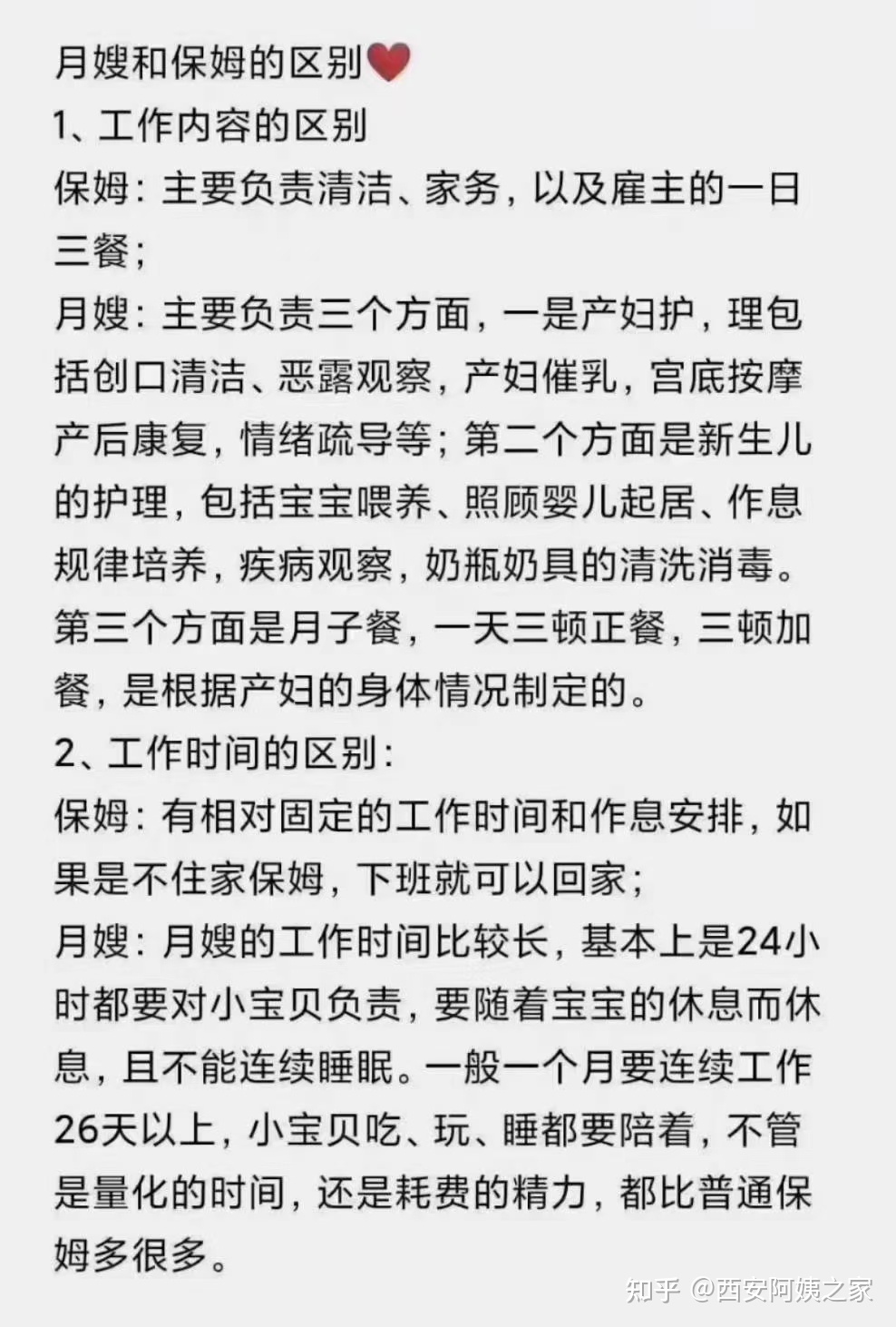 2. 照顾新生儿