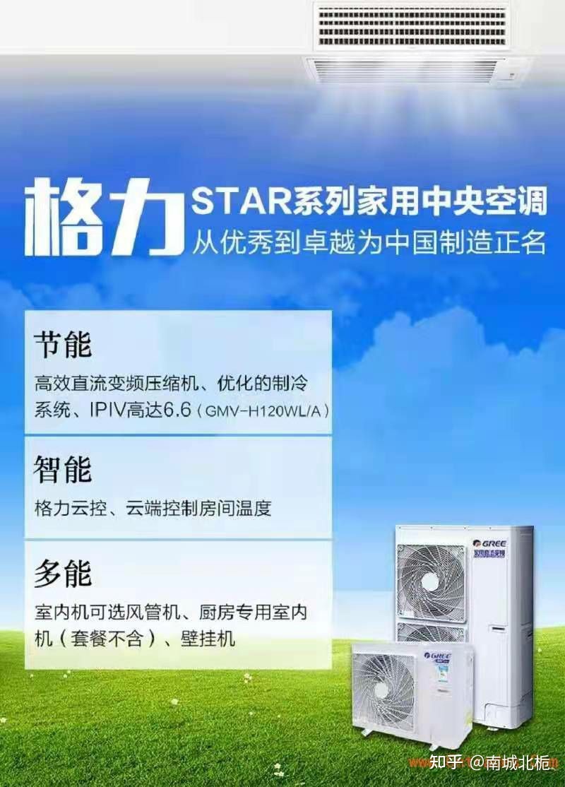 格力空调维修服务