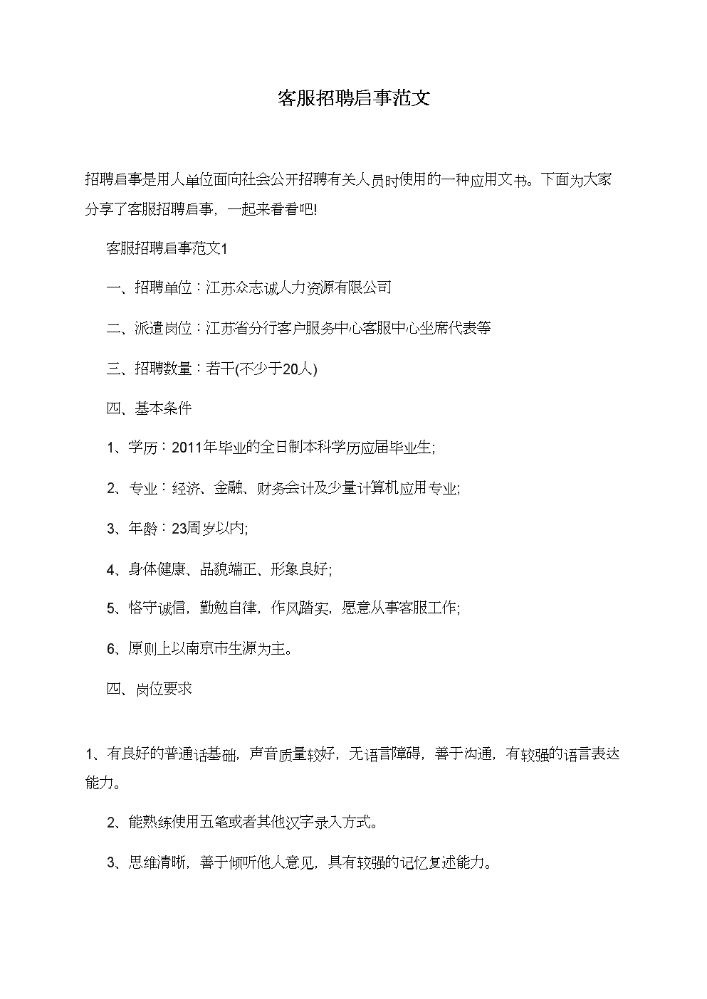 清晰要求
