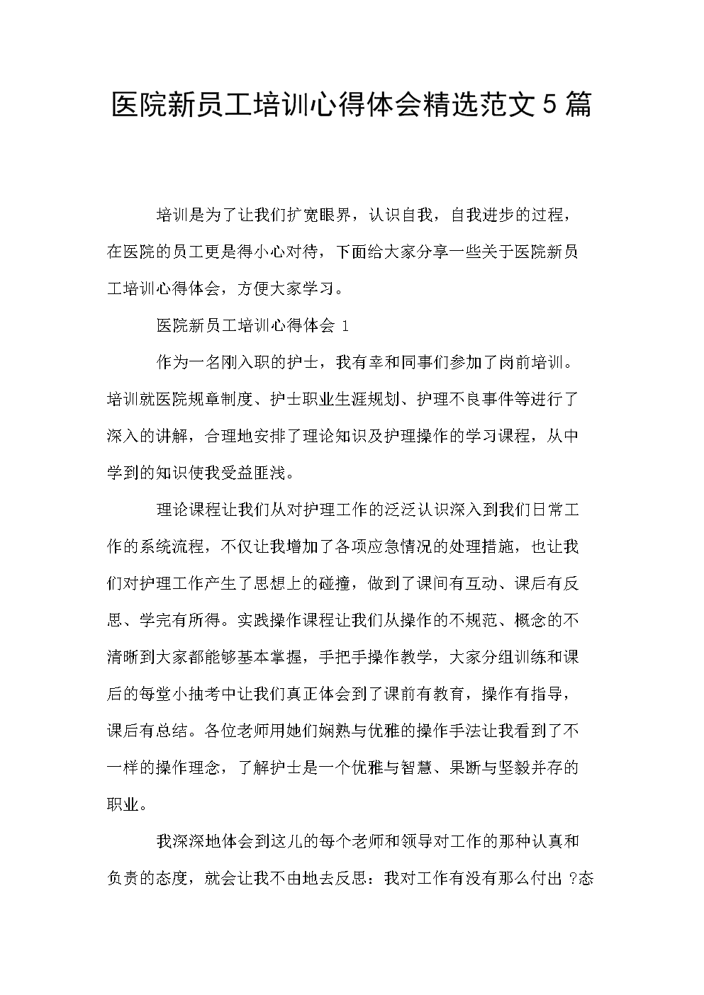 增加专业知识