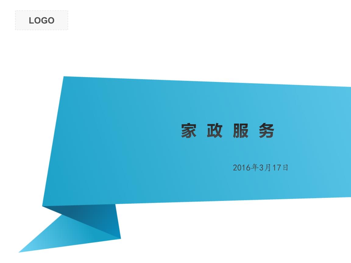 2. 烹饪服务