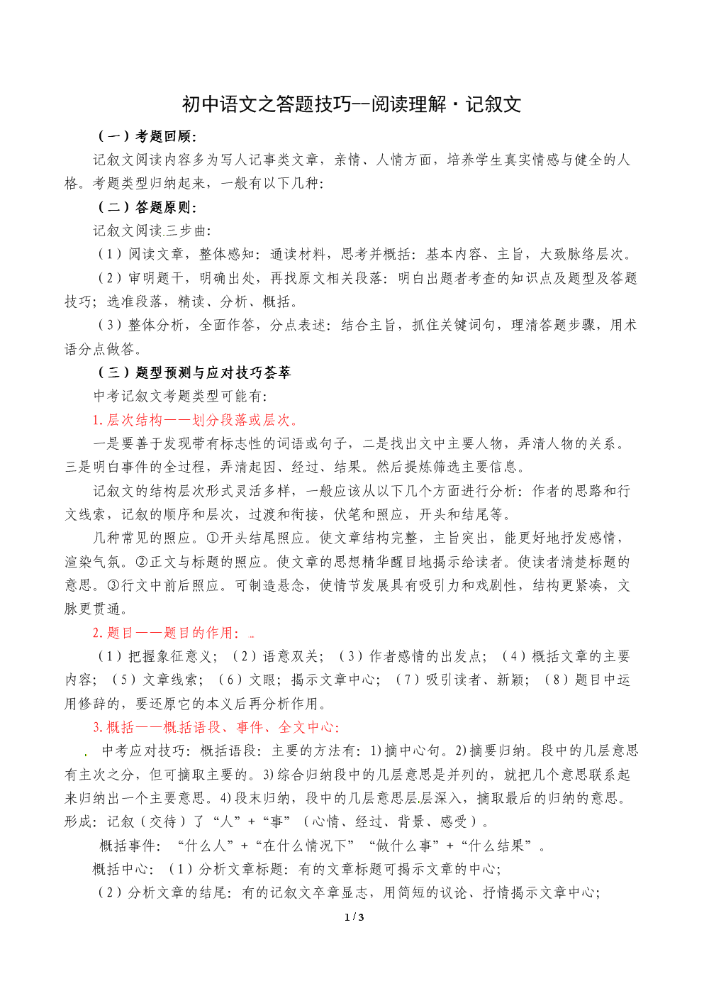 阅读后