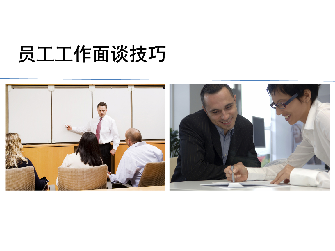 1.建立信任