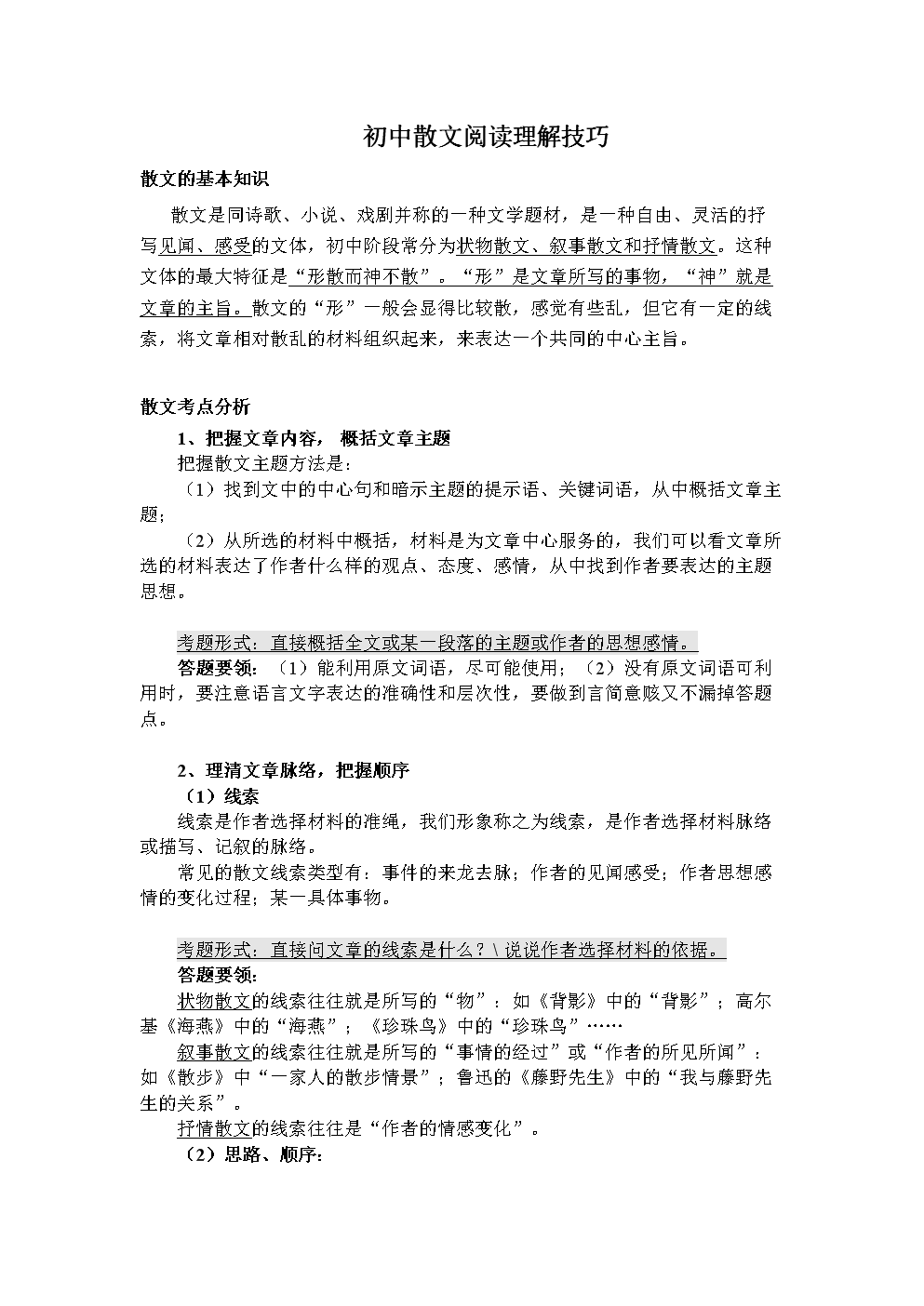 阅读中