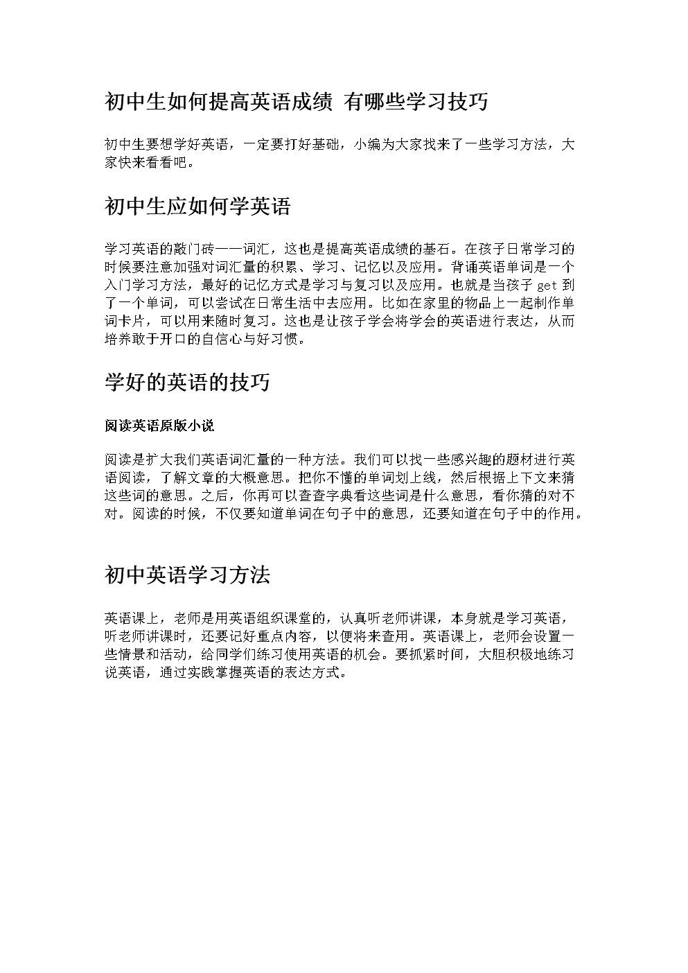 学习技巧