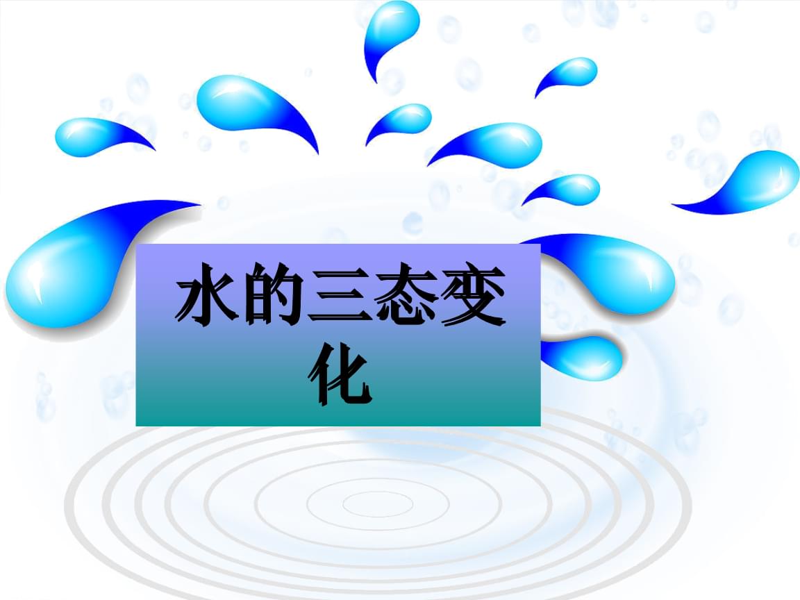 固态
