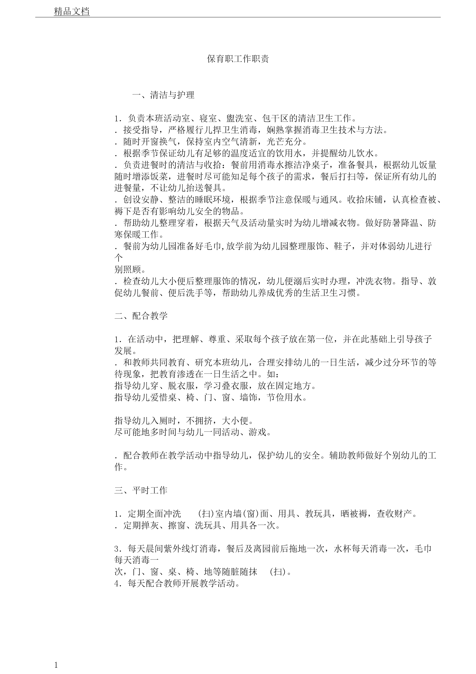 考试经验分享