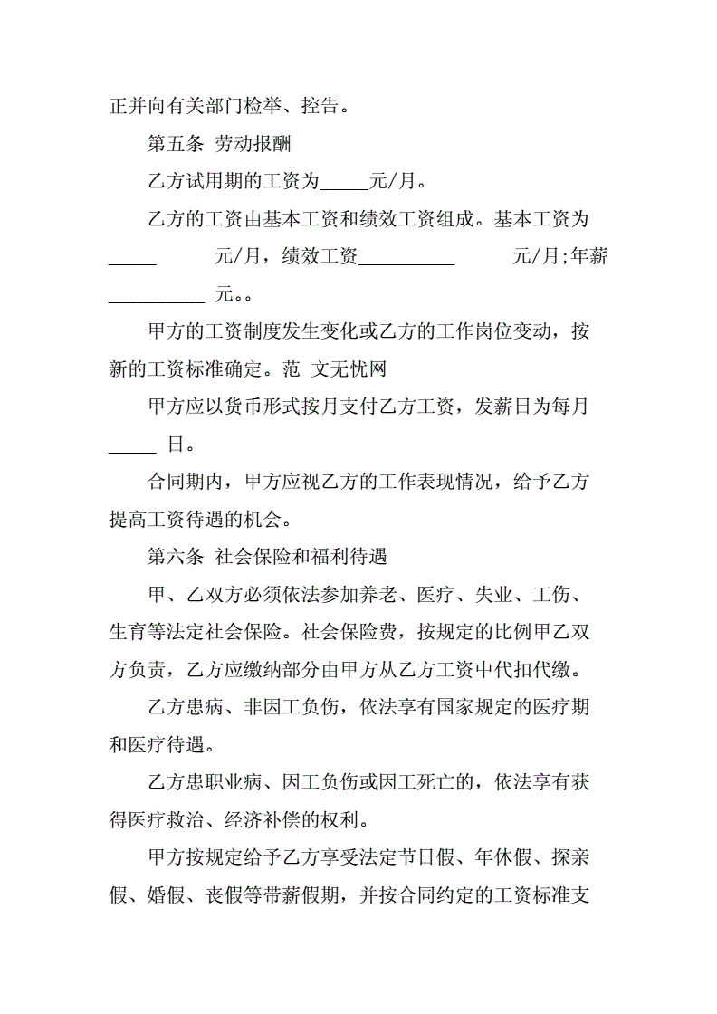 一、合同双方