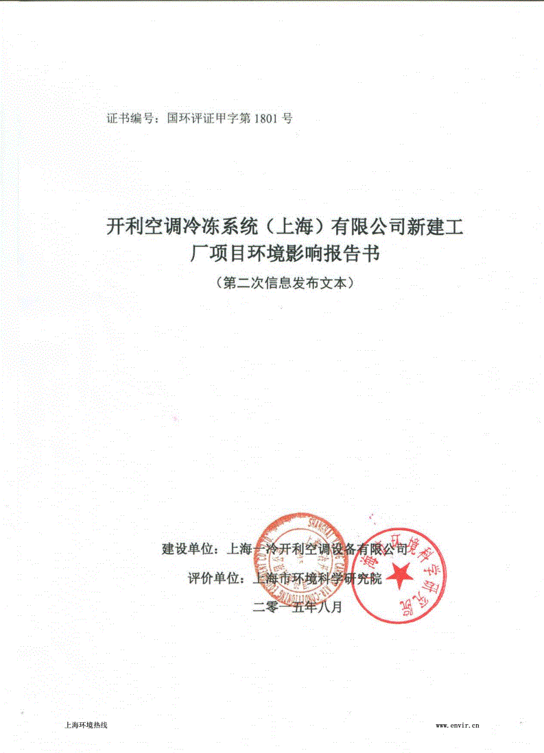 开利空调售后服务电话：贴心服务的保障