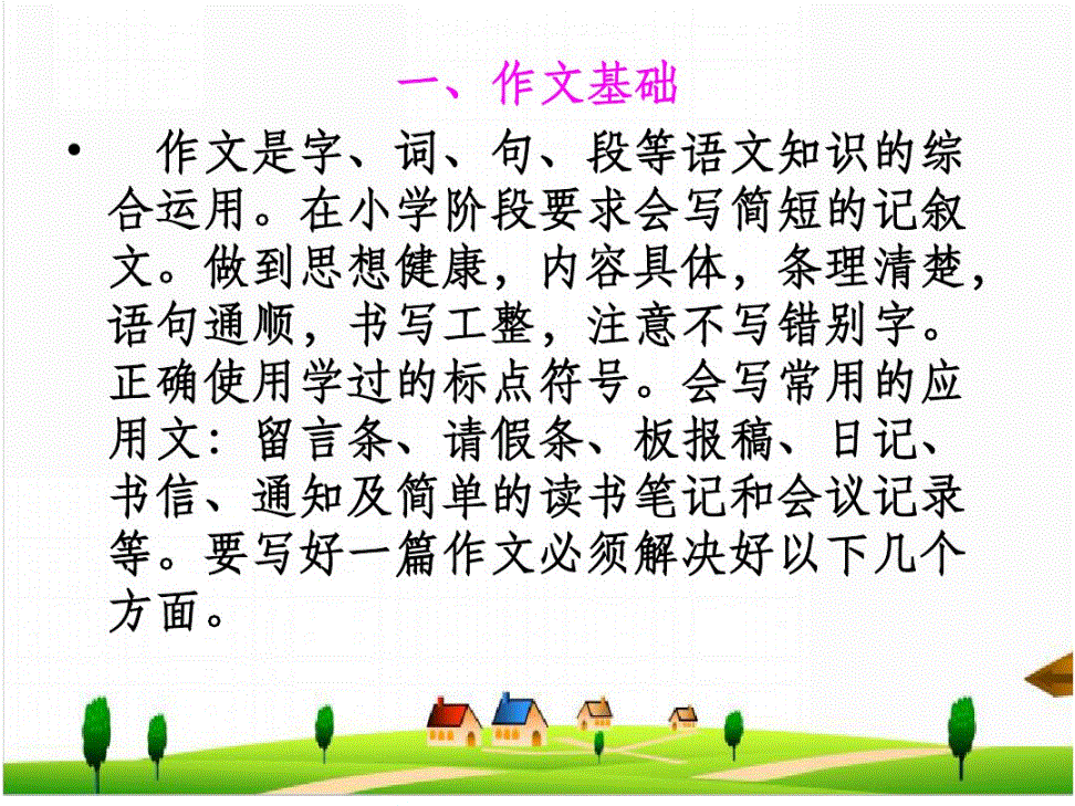 3. 如何提升作文结构技巧？