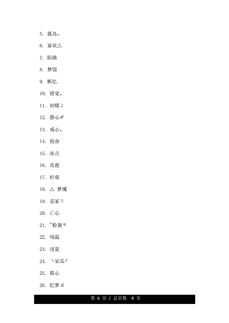 2. 明眸善睐