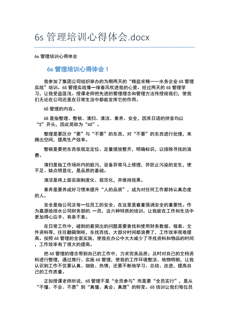 提升护理技能