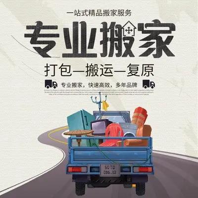 无锡搬家的优势