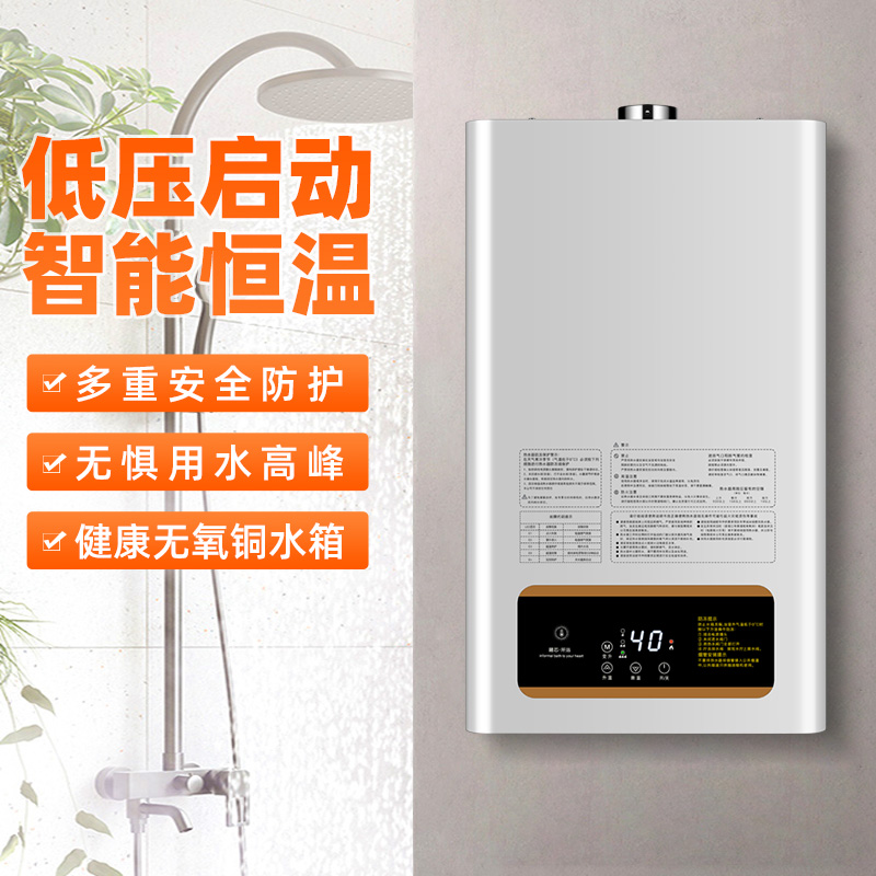 1. 美的家用燃气热水器