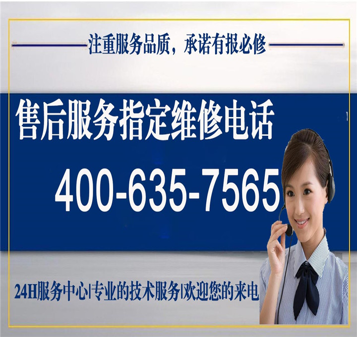 志高空调维修服务电话怎么联系呢？