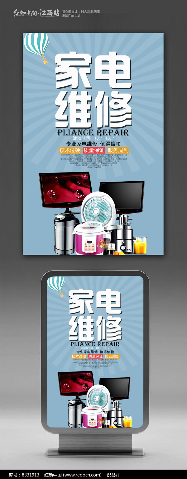 家电维修知识分享