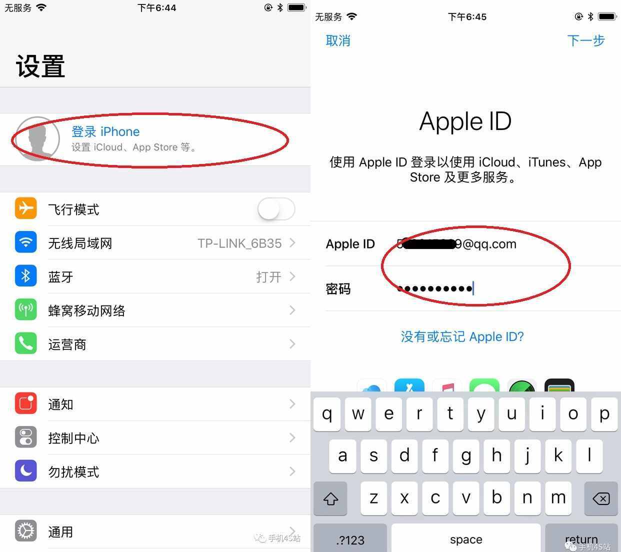 如何保护我的iPhone？
