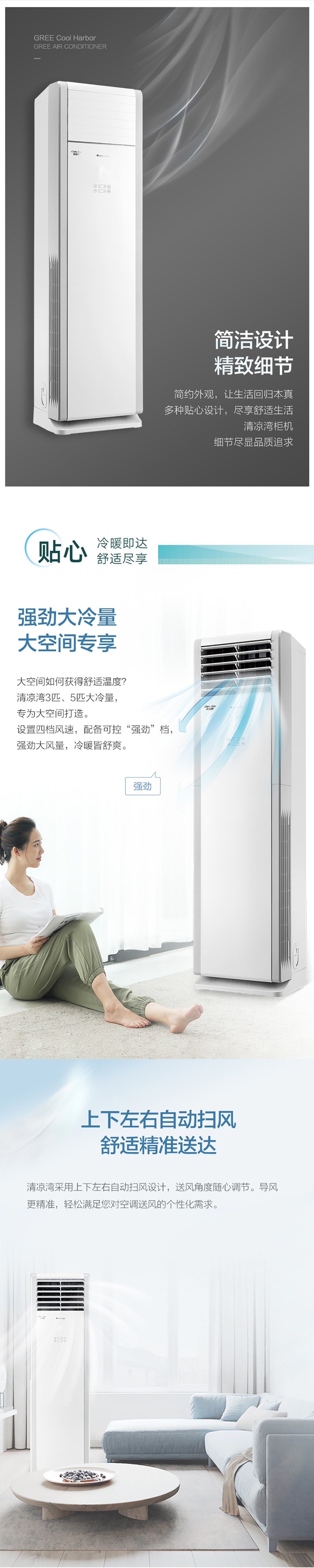 格力空调选购指南