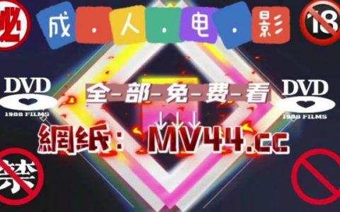 无人在线观看高清完整免费(在线观看高清电影资源免费)