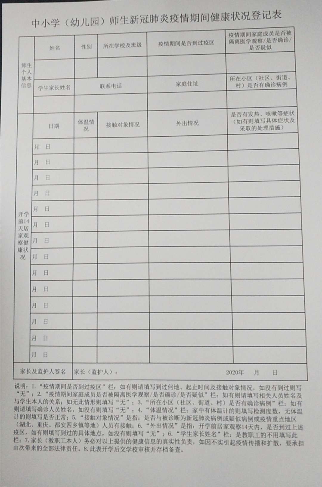 如何写好健康状况报告
