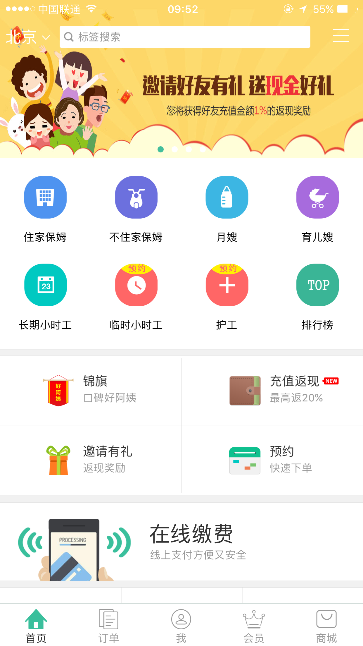 3. 平台安全保障