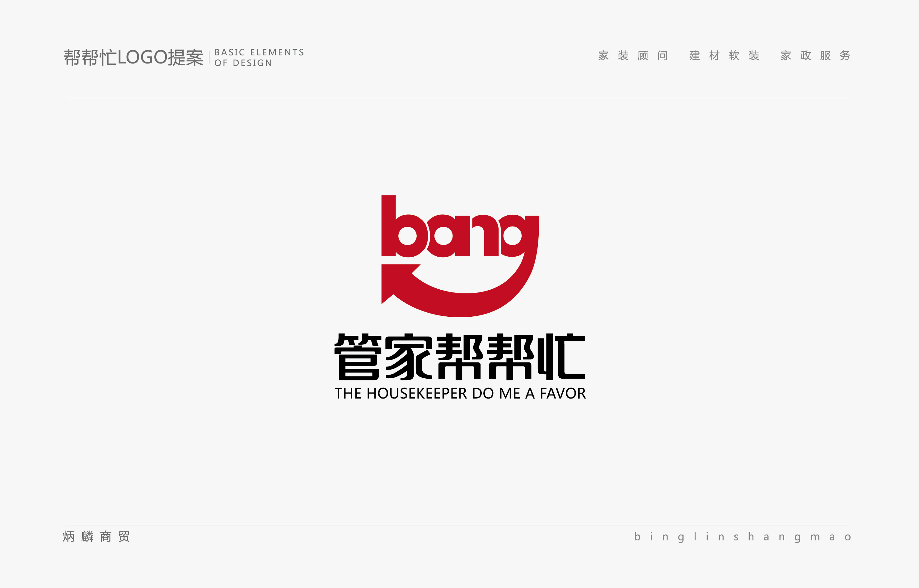 灵活多样的服务套餐