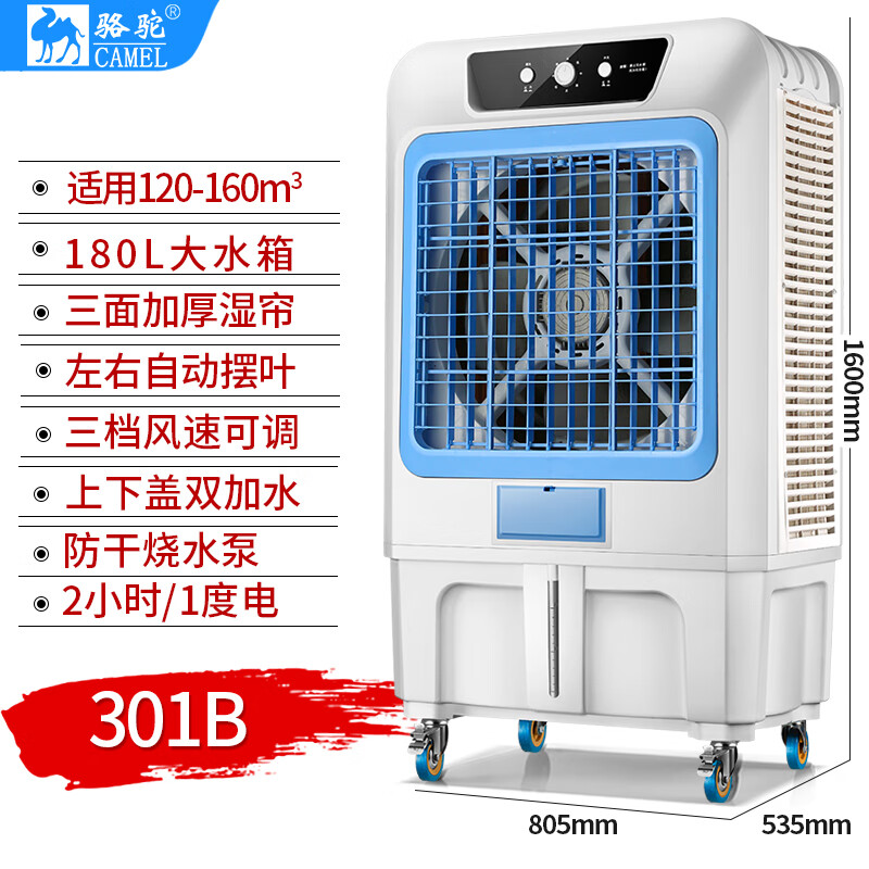 中型空调扇价格