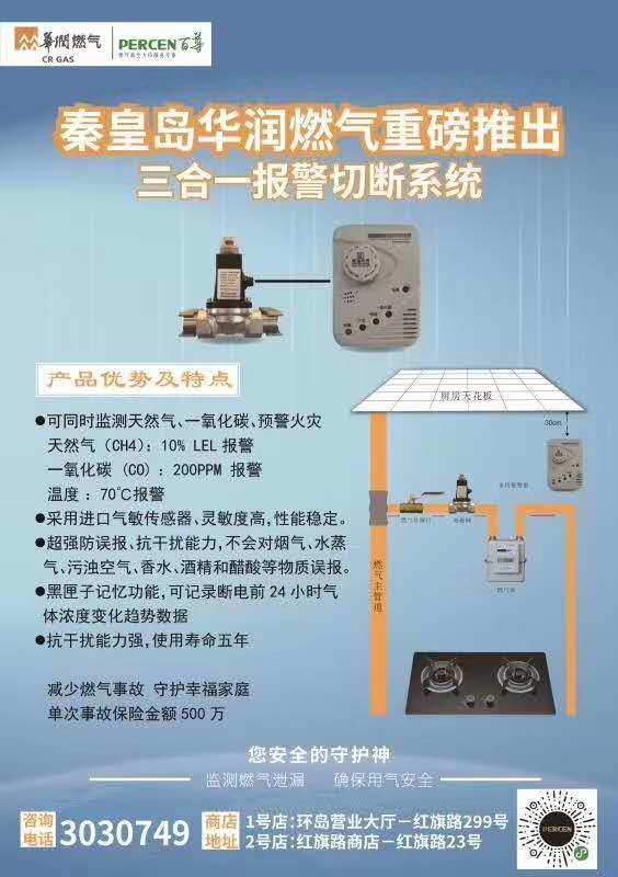 燃气的注意事项