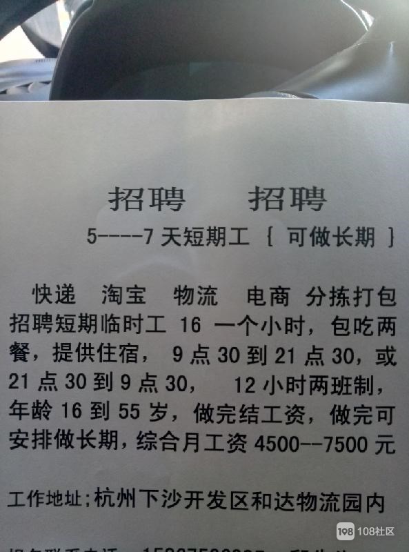 钟点工招聘的注意事项