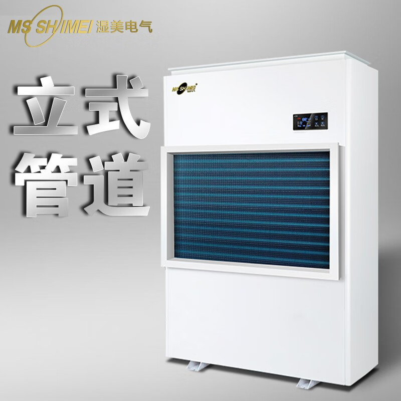 湿美除湿机的使用方法
