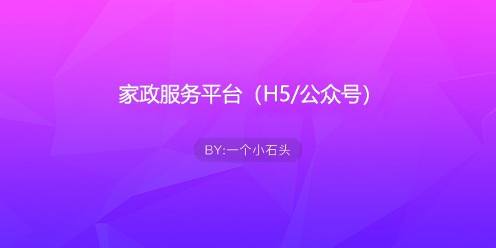 家政服务网平台推荐