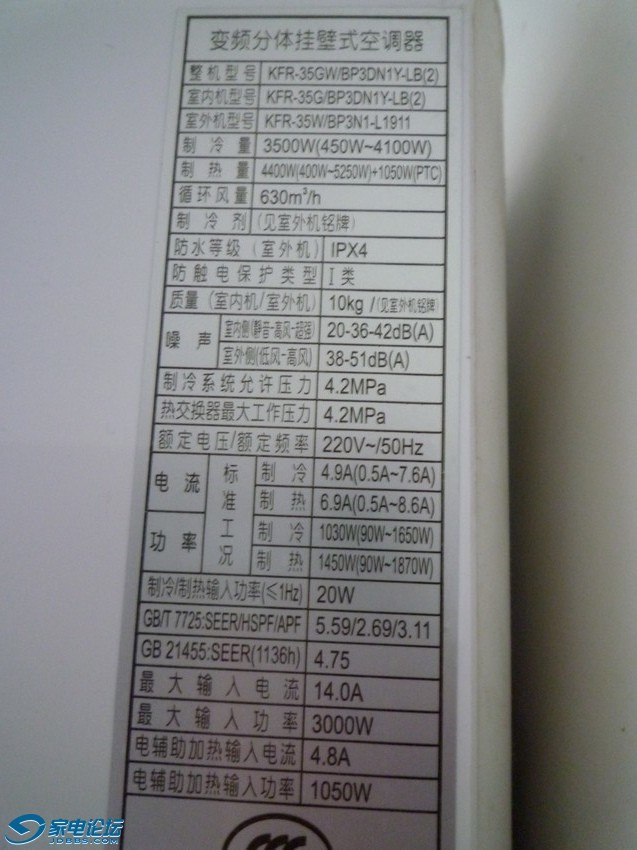 选择适合的3匹空调功率