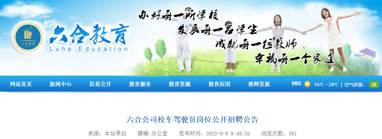 岗位要求