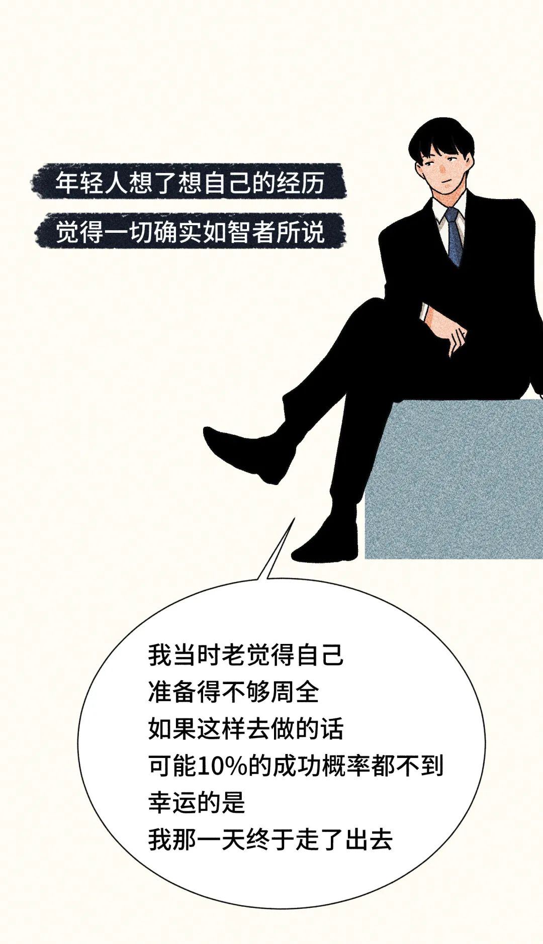 凡夫俗子的修行之道