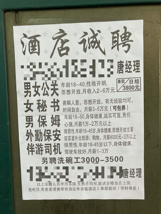 小伙应聘专陪富婆招男公关，刚进房就被嫌弃，揭秘男公关行业内幕
