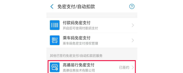 自动扣费退款申请注意事项