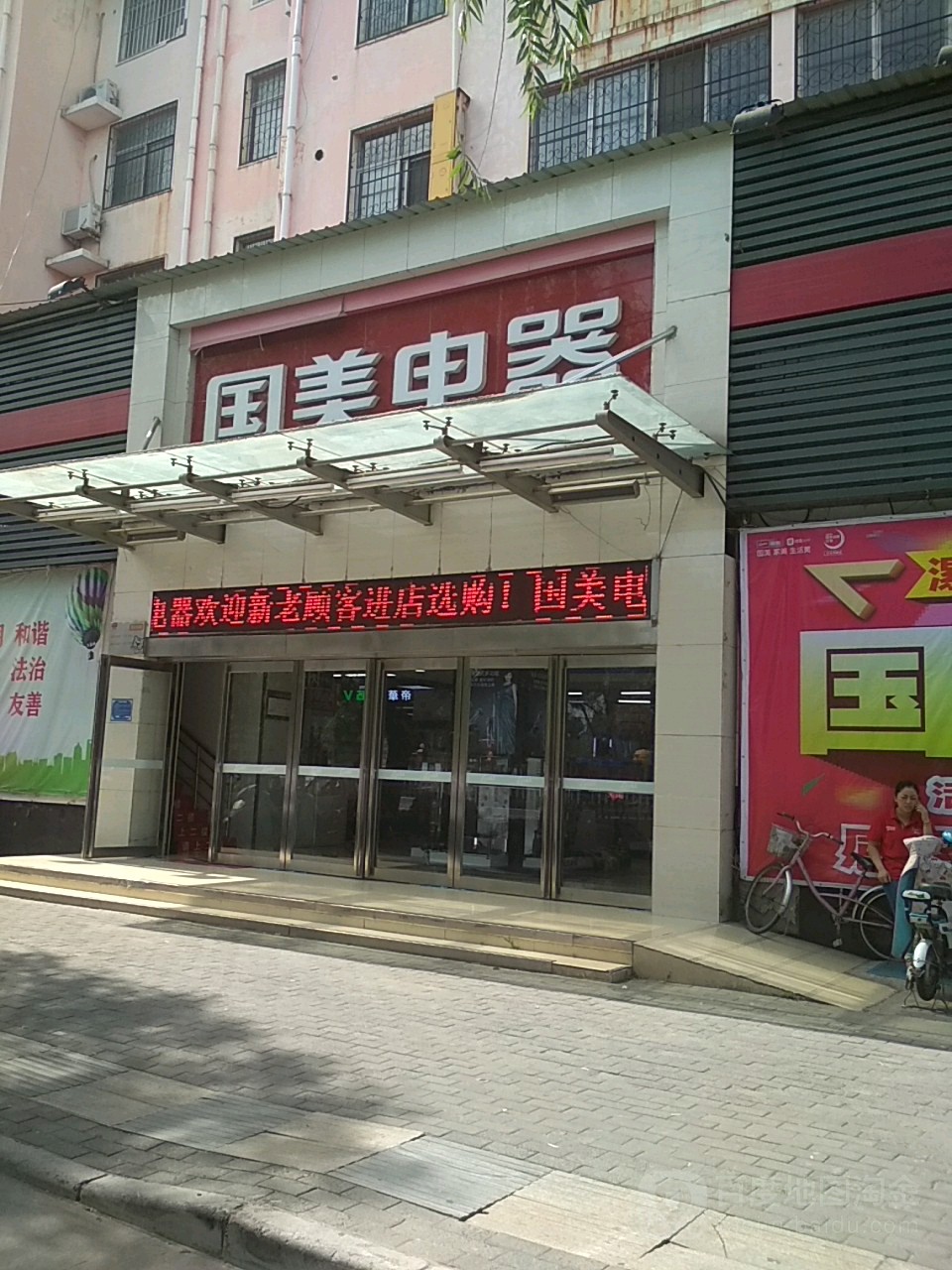购物攻略