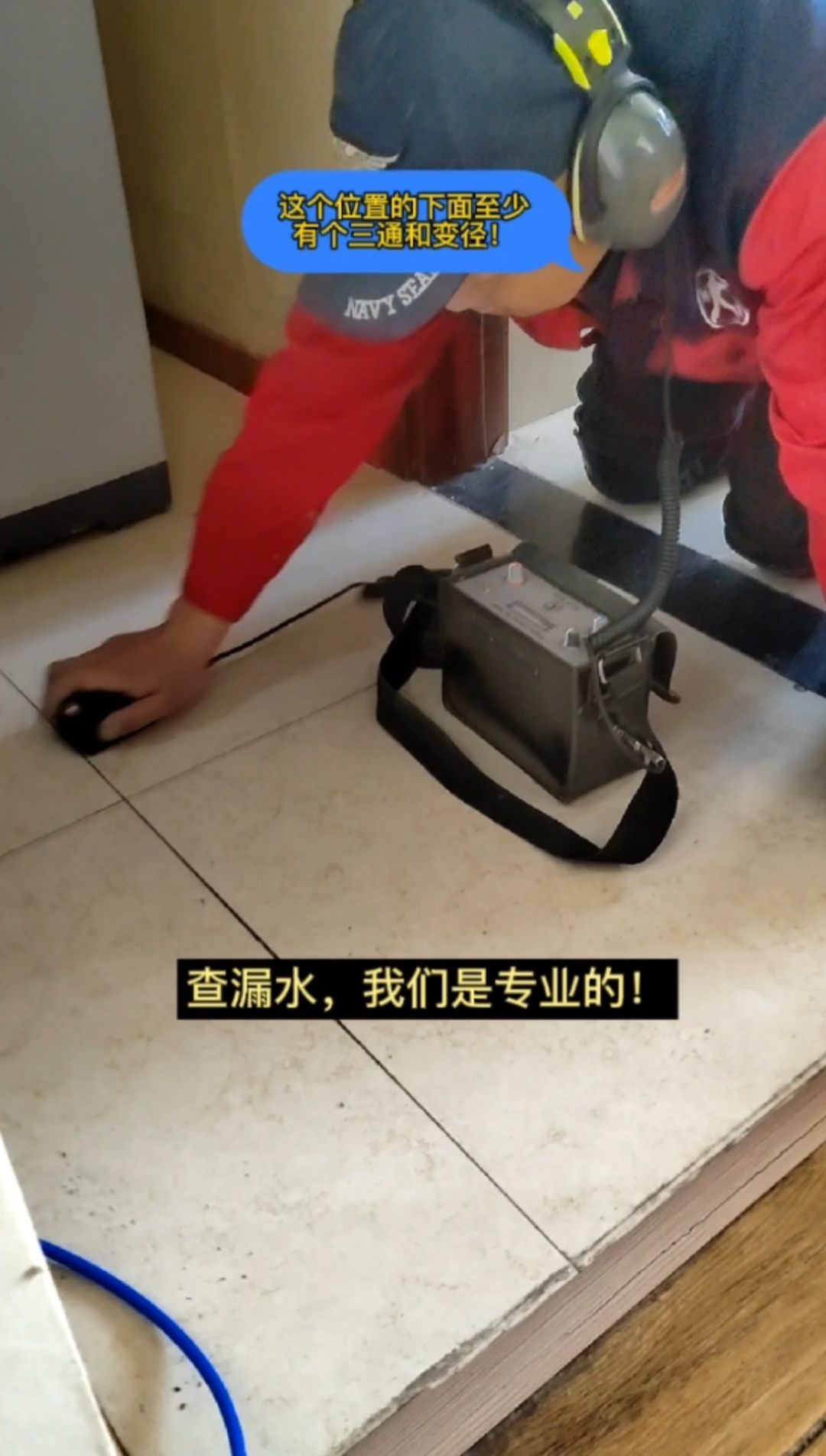 如何快速检测漏水问题