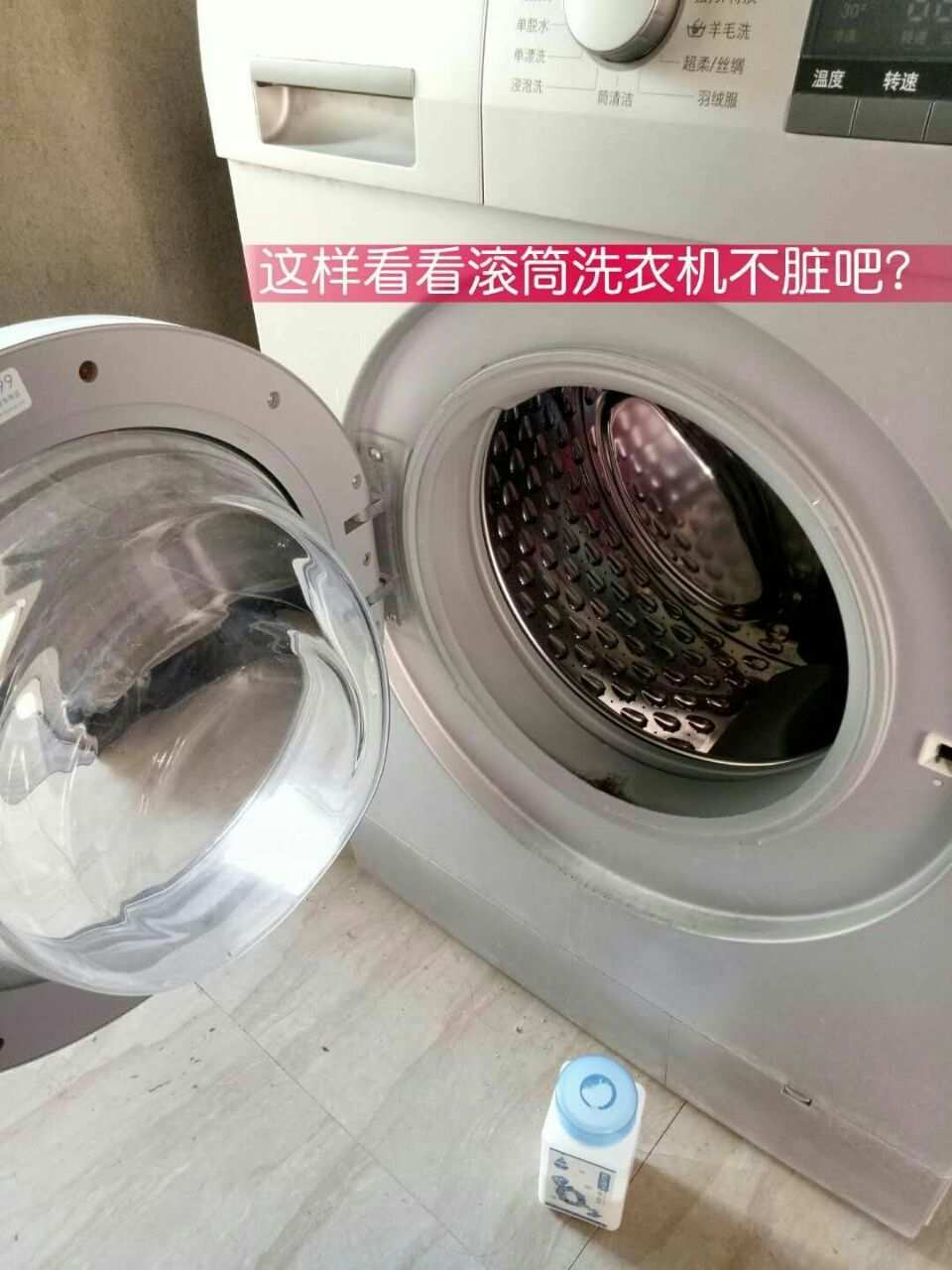 步骤二：清洗洗衣机内部