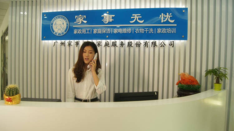 家政服务的好处