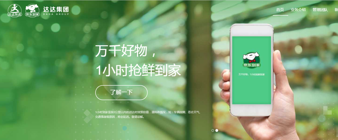 智慧生活，尽在到家集团