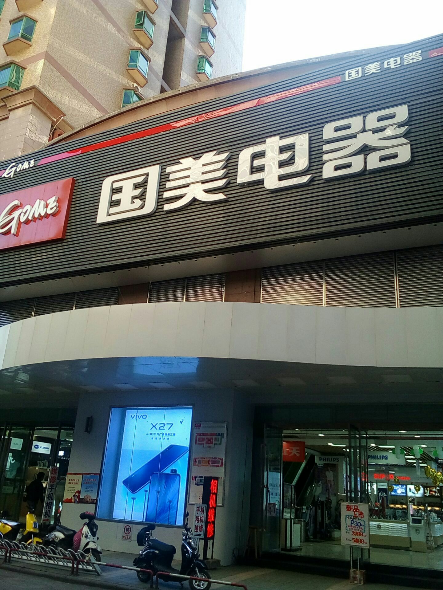 国美电器有哪些品牌